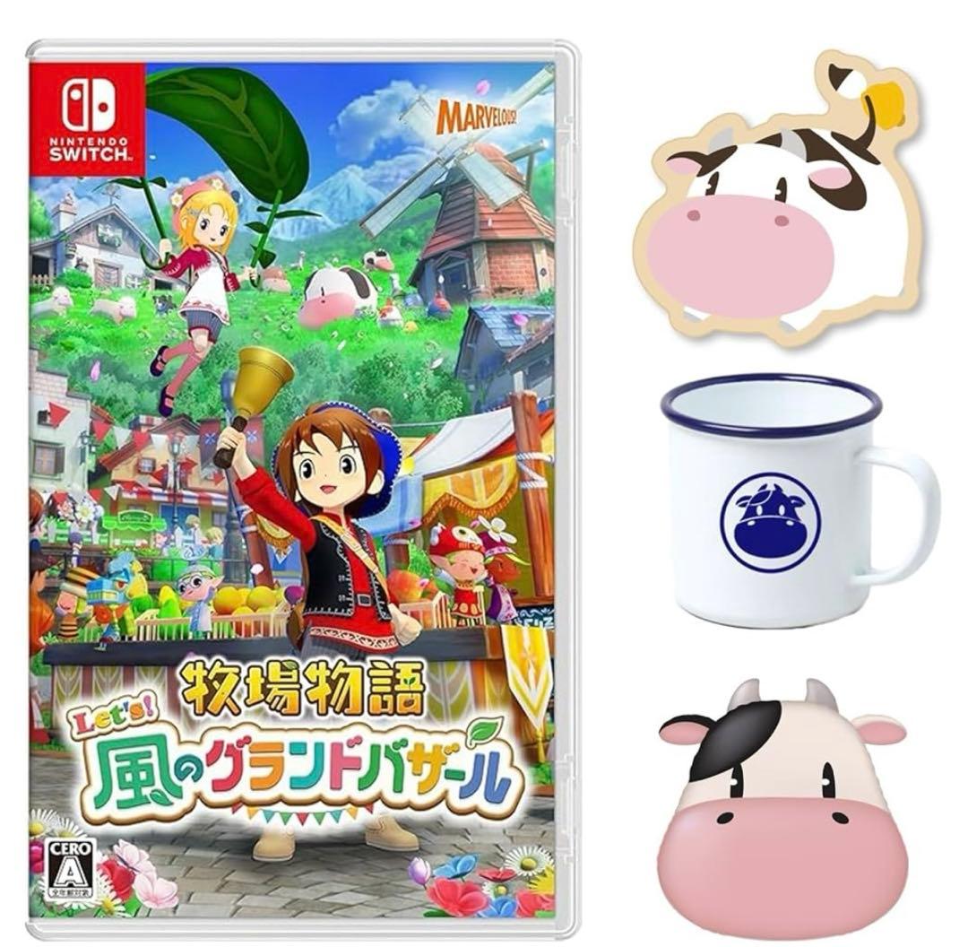 牧場物語 Let's! 風のグランドバザール -Switch 特典セット