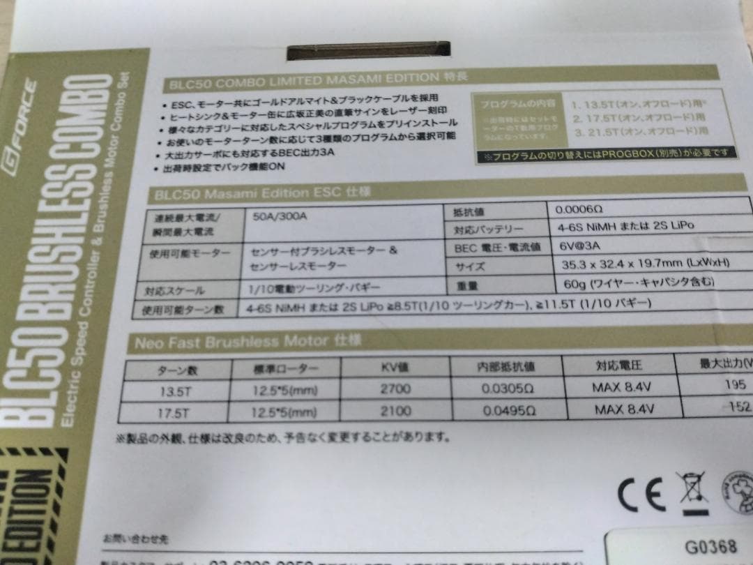 TT-02シャシーセット