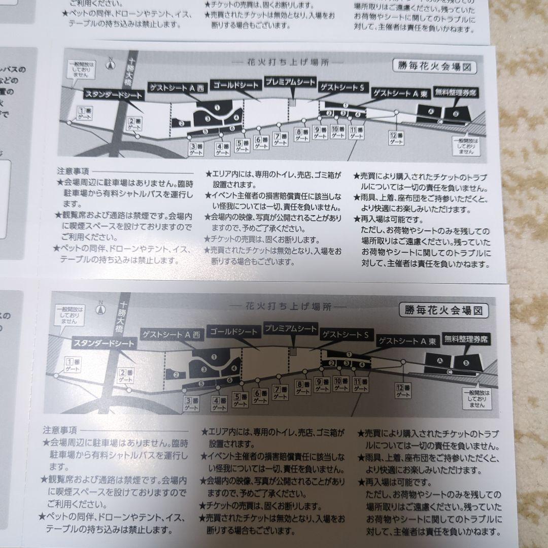 勝毎花火大会チケット