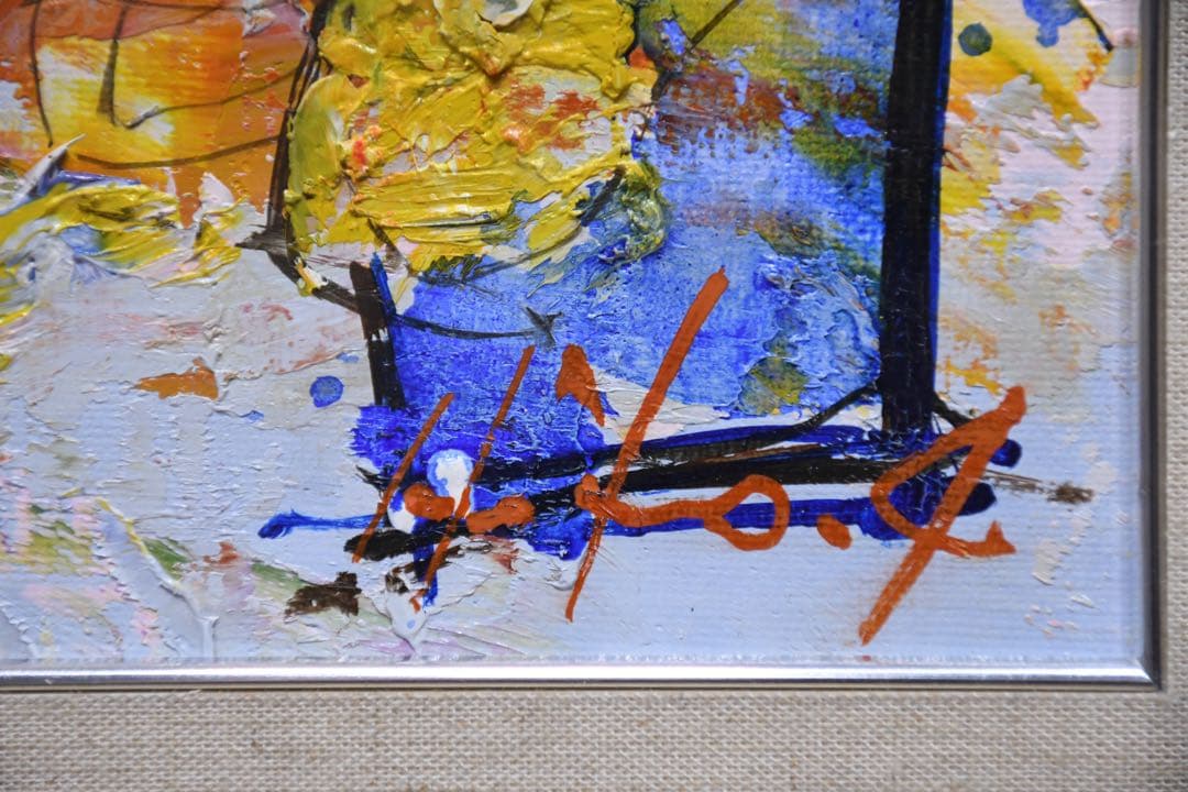 EDK91 真作保証 池田秀郎 果実と花 肉筆 油彩画 額装 サイン 裏書あり