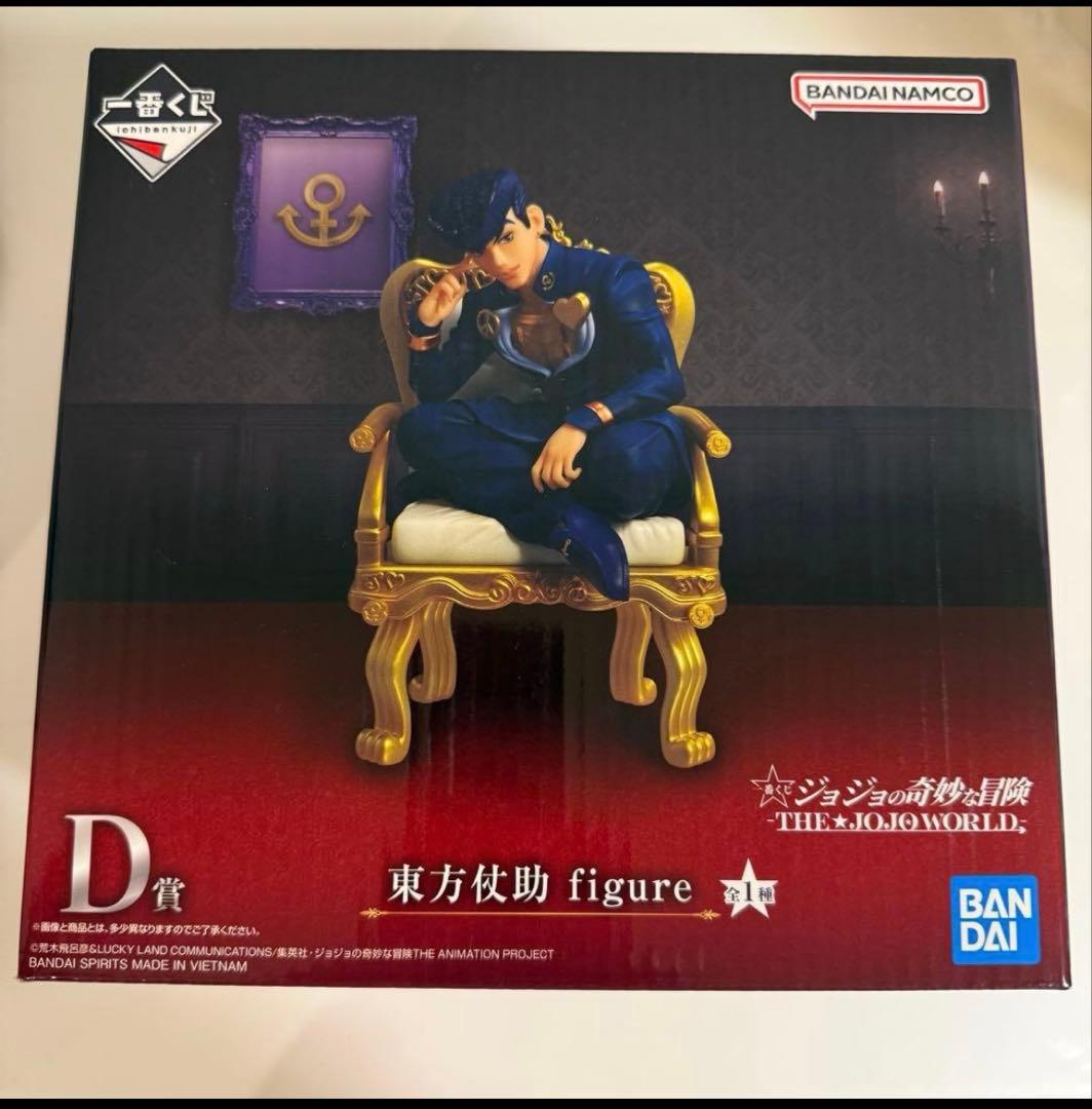 一番くじ 東方仗助 フィギュア