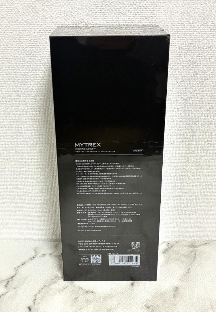 MYTREX HIHO FINE BUBBLE+e MT-HFE23SL【新品】