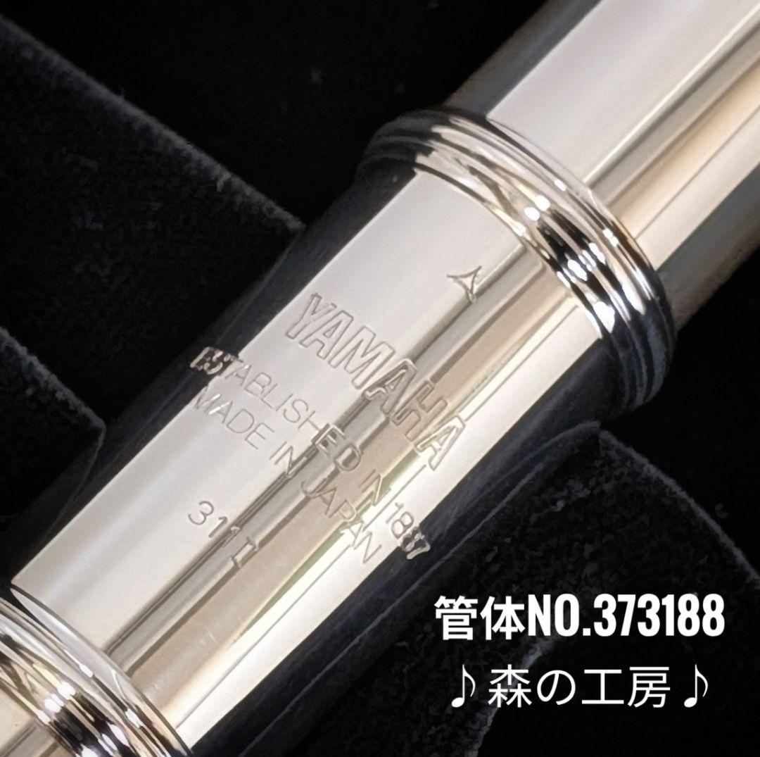 中古フルート専門店‼️部活応援‼️ヤマハフルート YFL311Ⅱ Eメカ
