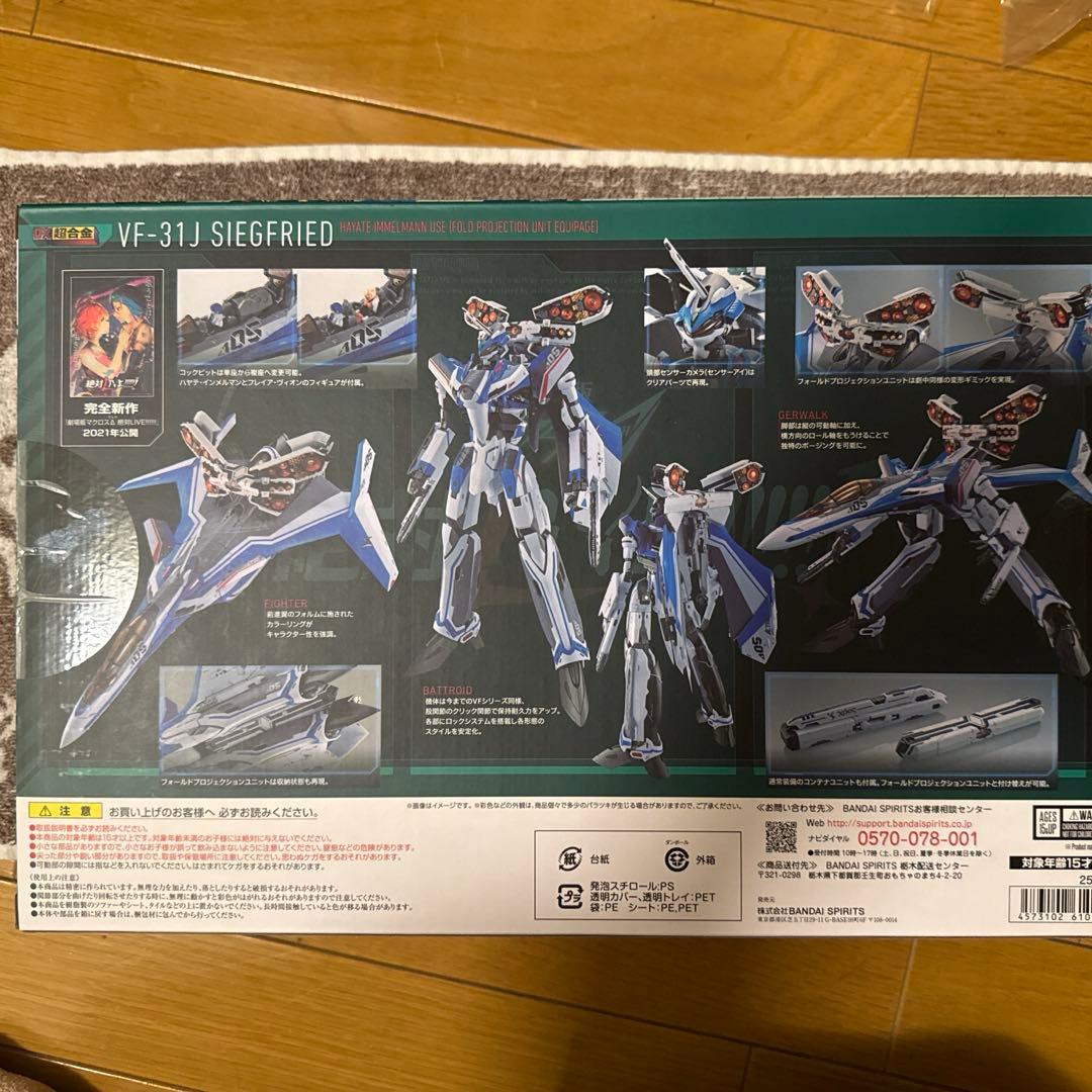 超合金VF-31Jハヤテ機フォールドプロジェクションユニット vf31j