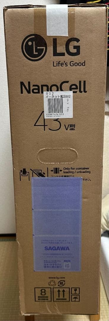 LG 43型 4Kチューナー内蔵 液晶テレビ 43NANO76JPA 2022年