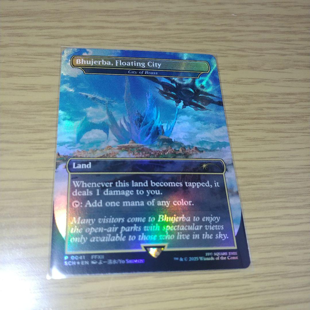 空中都市、ビュエルバ/真鍮の都 英語版　foil ストアチャンピオンシッププロモ