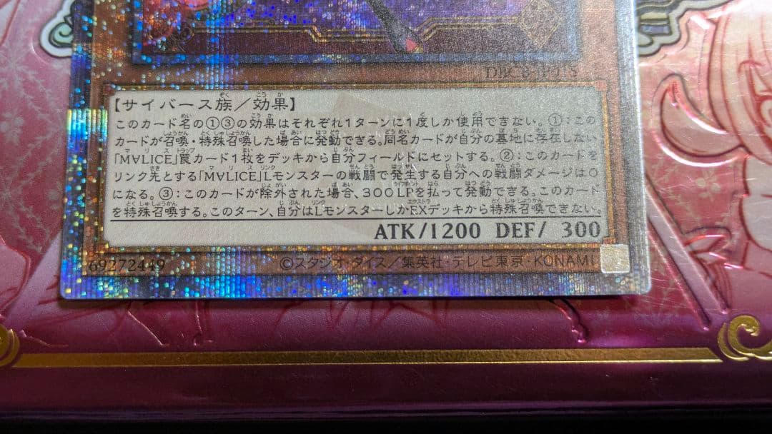 M∀LICE＜P＞White Rabbit 25thレア 3枚