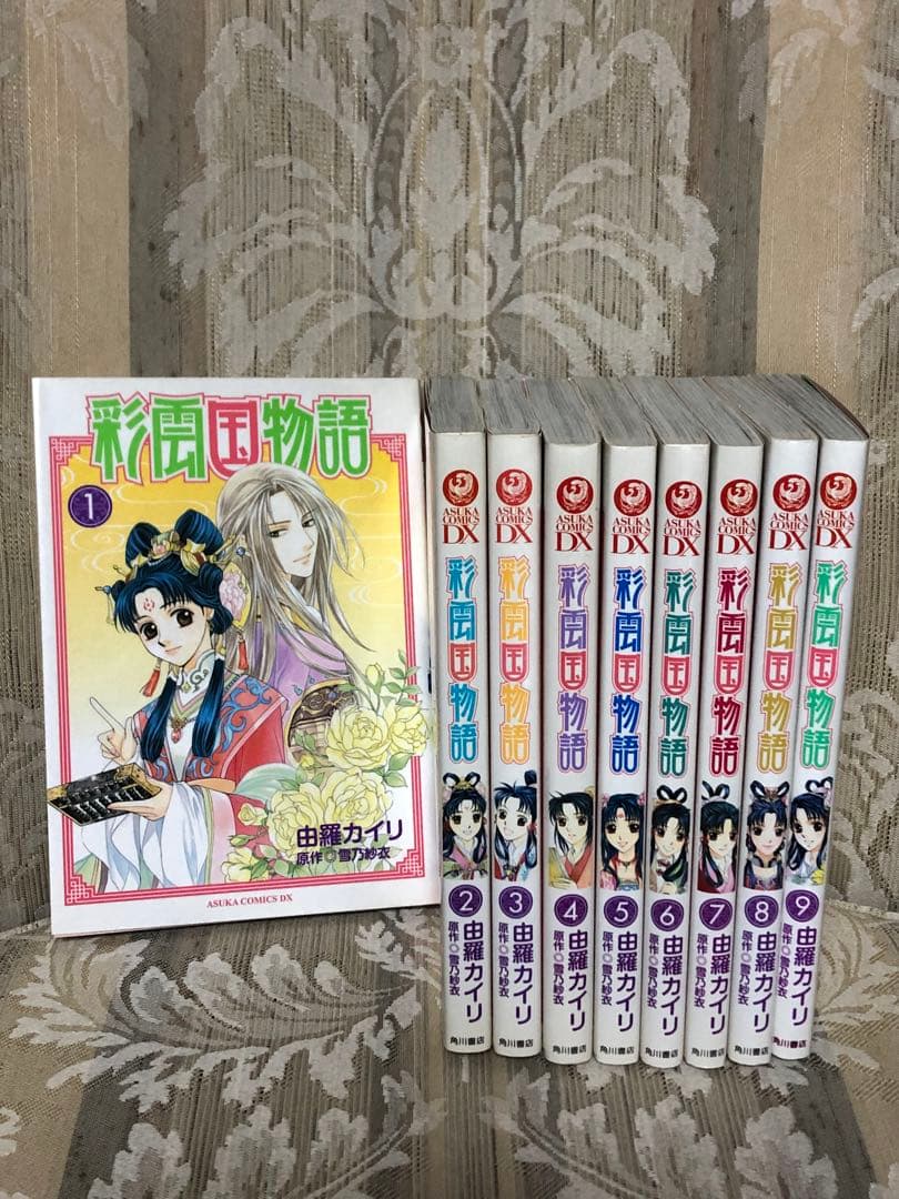 ★36冊セット★全巻セット★彩雲国物語 全22巻+骸骨を乞う全2巻 全24巻