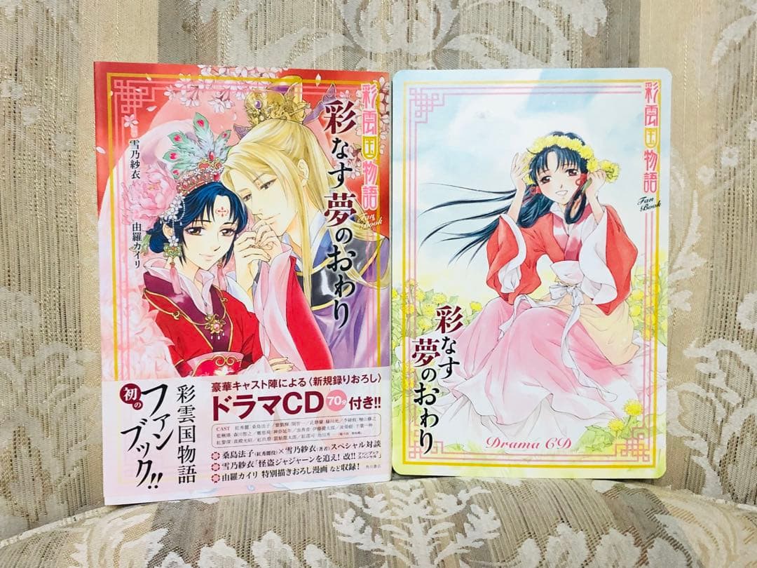 ★36冊セット★全巻セット★彩雲国物語 全22巻+骸骨を乞う全2巻 全24巻