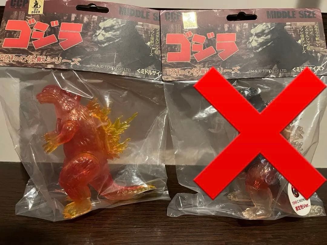 ゴジラ フィギュア 2体セット