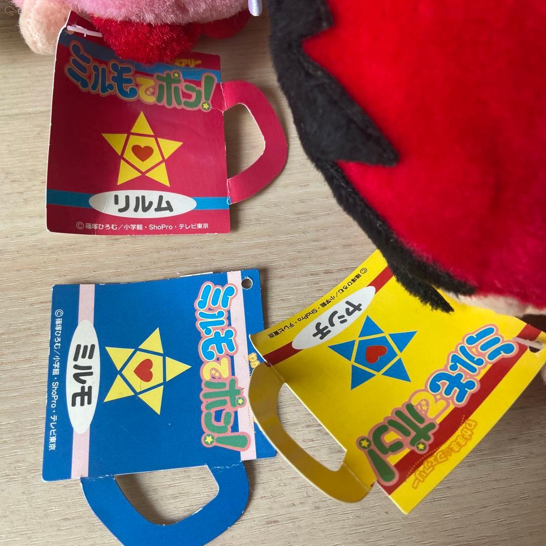 ミルモでポン　ぬいぐるみセット　平成レトロ　アニメ　当時物　希少　レア　年代物