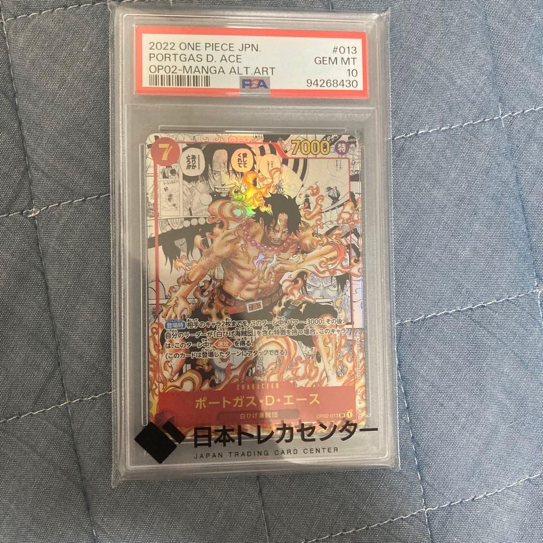 コミパラ エースPSA10