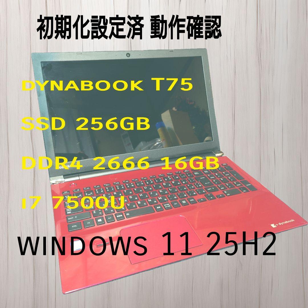 dynabook 7世代Corei7 SSD256GB 16GB 　Win11