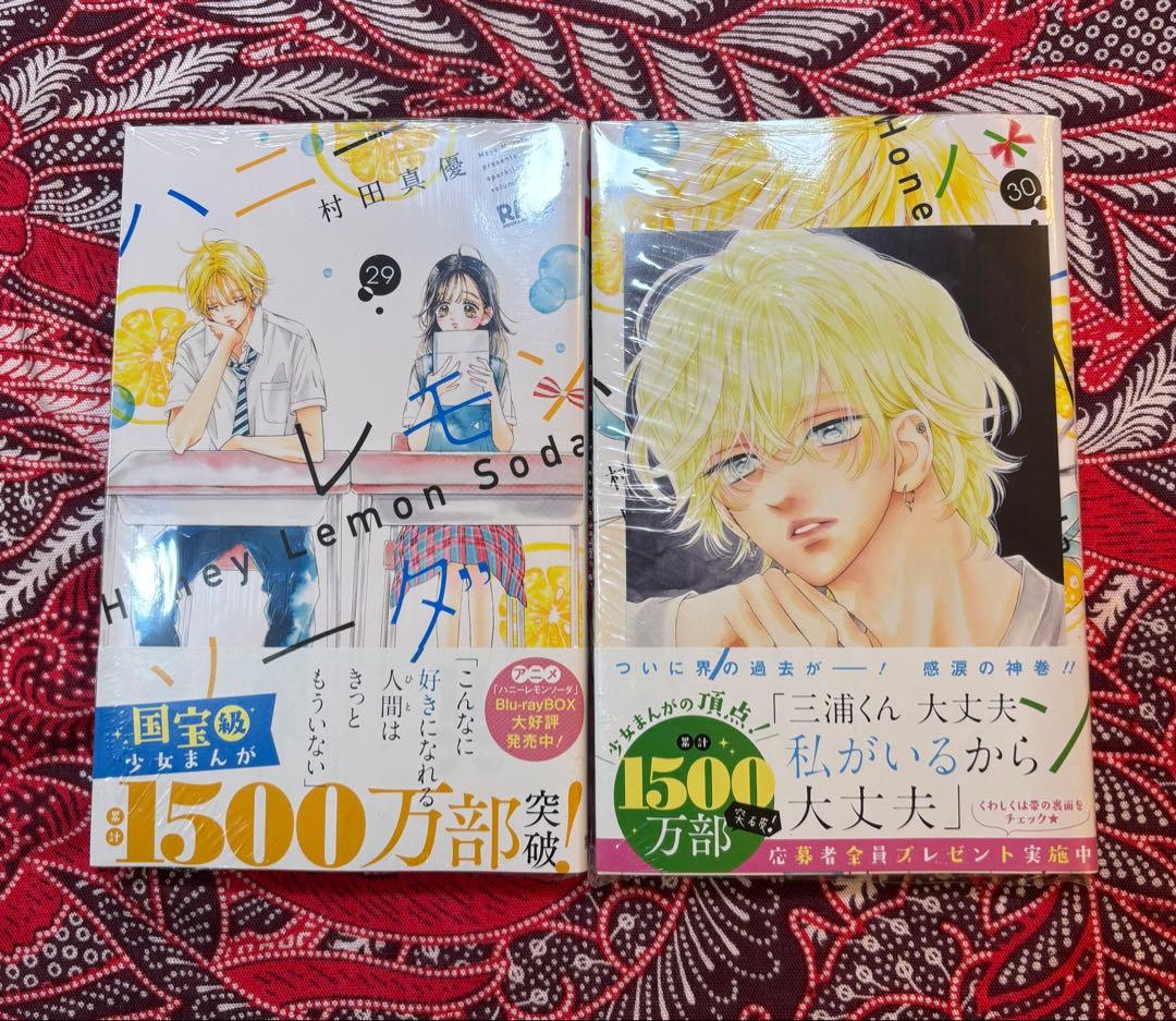 【29.30巻新品購入シュリンク付】ハニーレモンソーダ 全30巻 ＋ 関連本