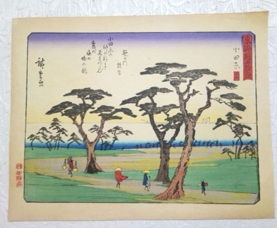 雑誌写真通信の口絵(復刻浮世絵版画)7枚売り大正11年出版