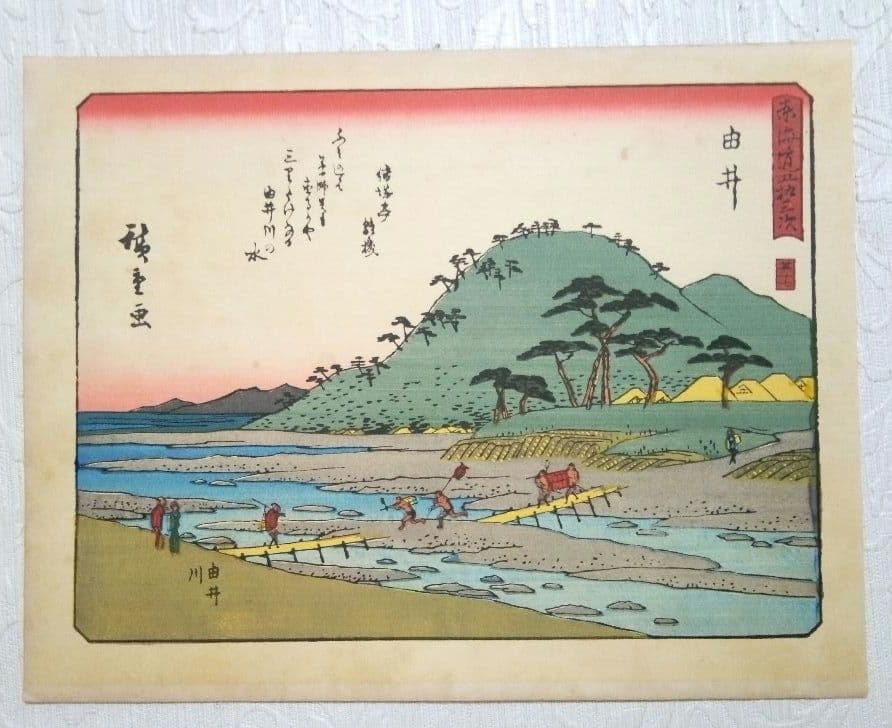 雑誌写真通信の口絵(復刻浮世絵版画)7枚売り大正11年出版