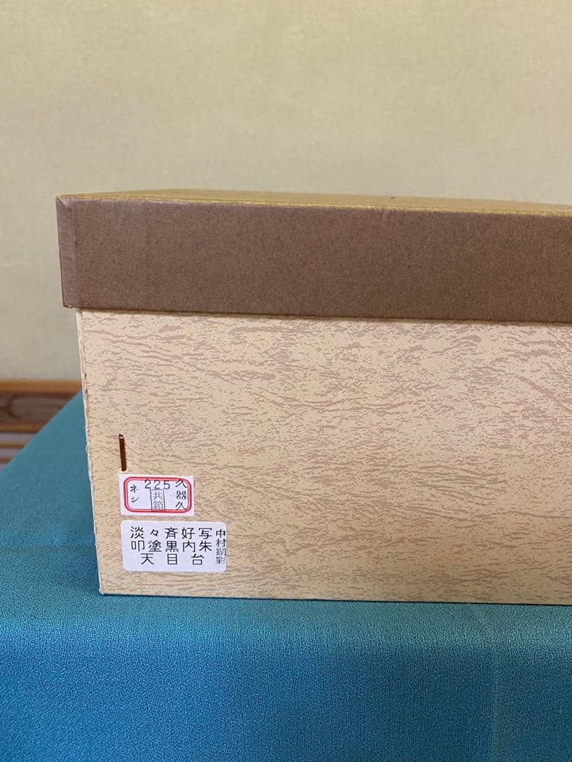 茶道具/天目台 淡々斎好写 『叩黒内朱塗』中村湖彩 作