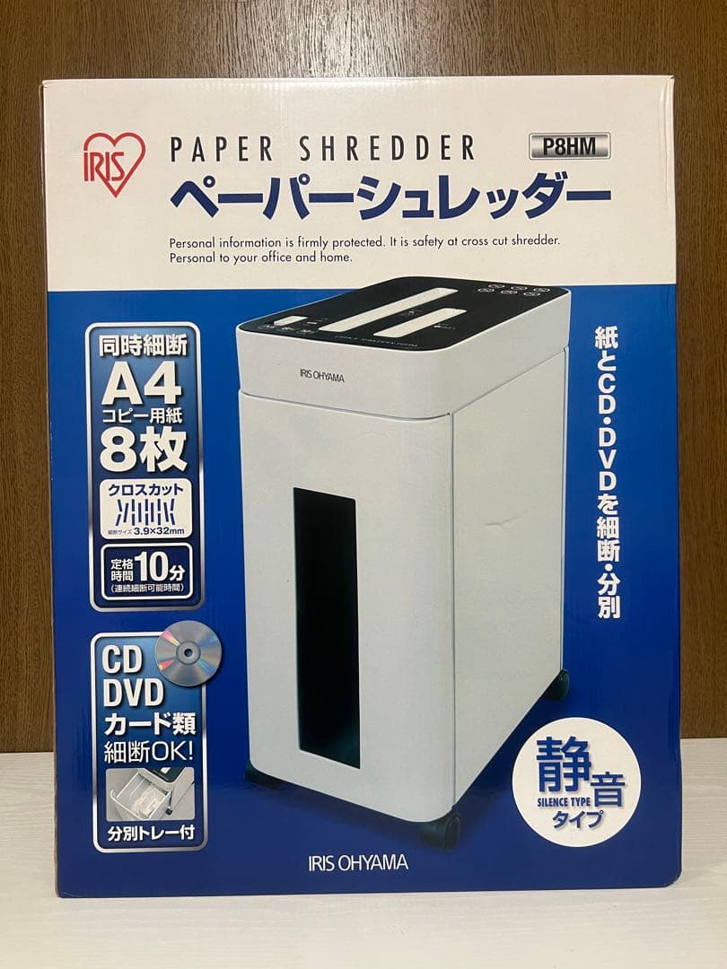 【新品未使用】アイリスオーヤマ　ペーパーシュレッダー　P8HM