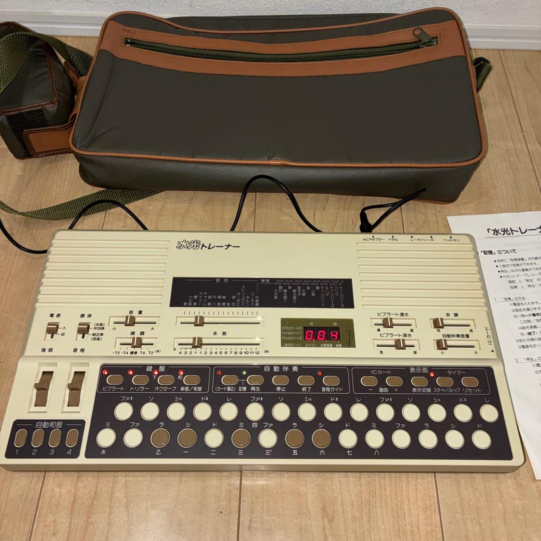 希少　水光社　水光トレーナー　ST-50詩吟コンダクターフルセット