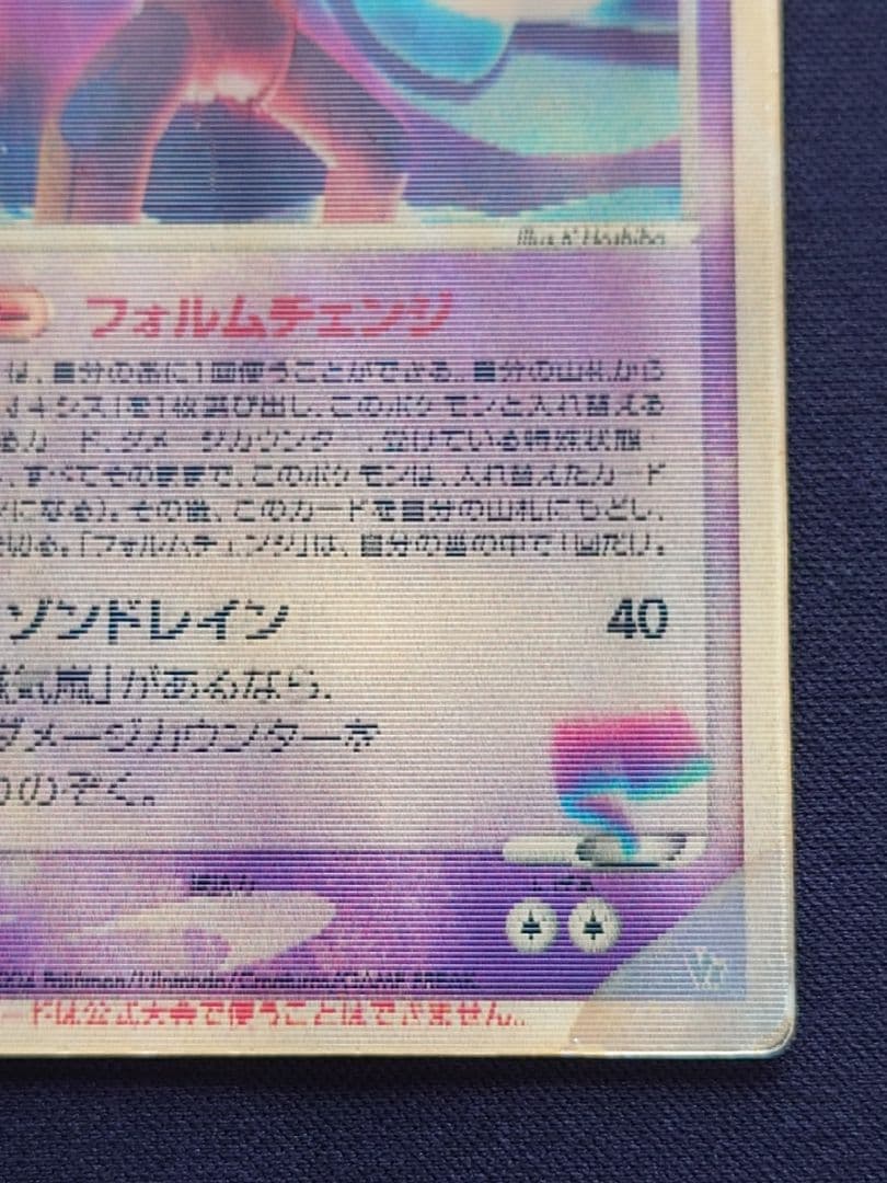 裂空のデオキシス　3D　フォルムチェンジ　VS　映画公開記念　プロモ