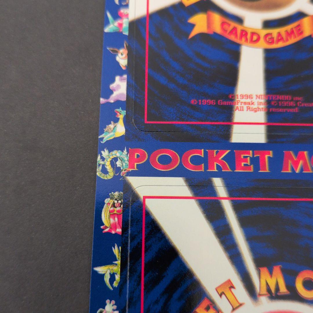 ポケットモンスター カードゲーム 拡張シート　第2弾　1イワヤマトンネル　旧裏