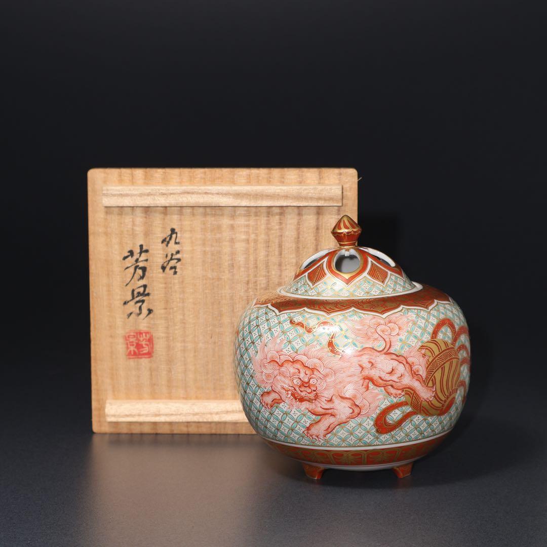 九谷香炉　赤絵玉取獅子文　芳景　共箱　R1583N3