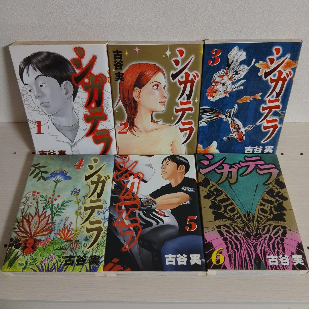 古谷実　8タイトル　全44巻 全巻セット 希少　レア