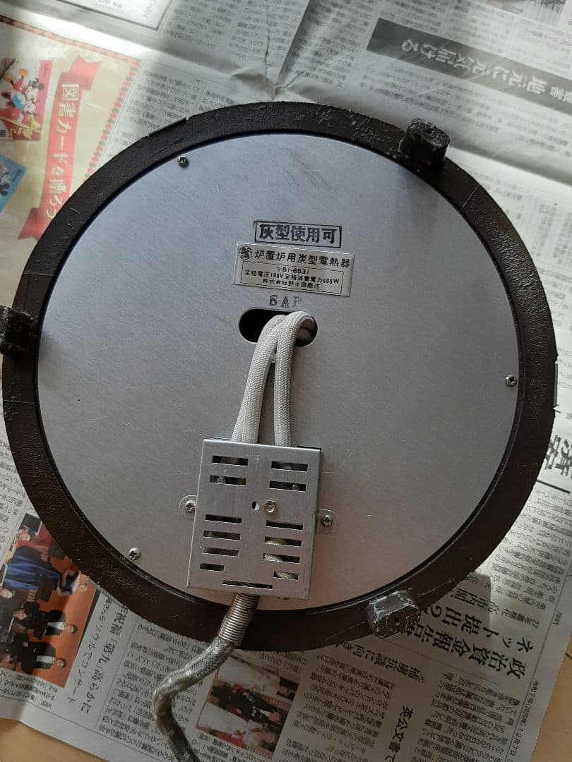 野々田商店 炭型電熱器 100V 600W(300Wと調整可)