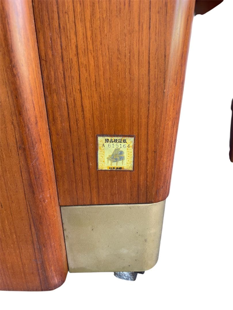 YAMAHA U7【中古】