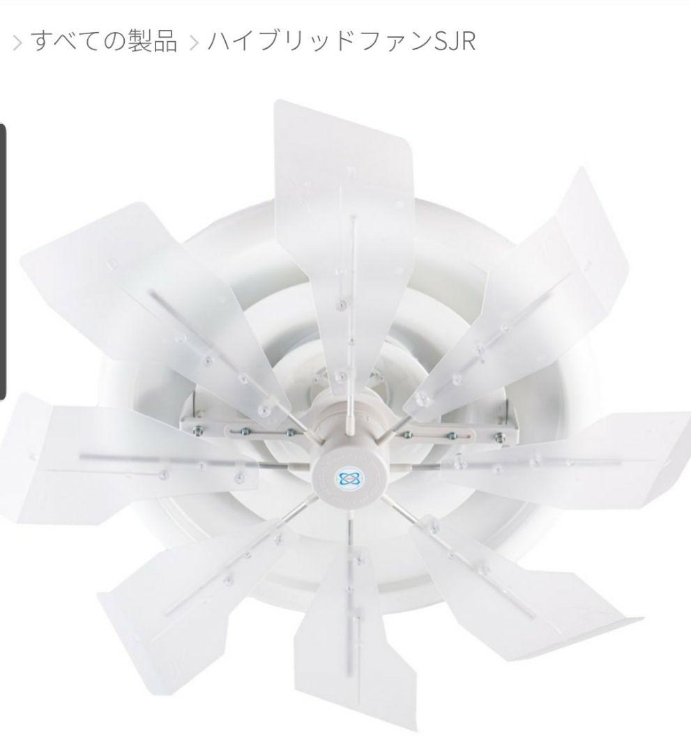 ハイブリッドファンHBF-SJR 900mm 8枚羽根