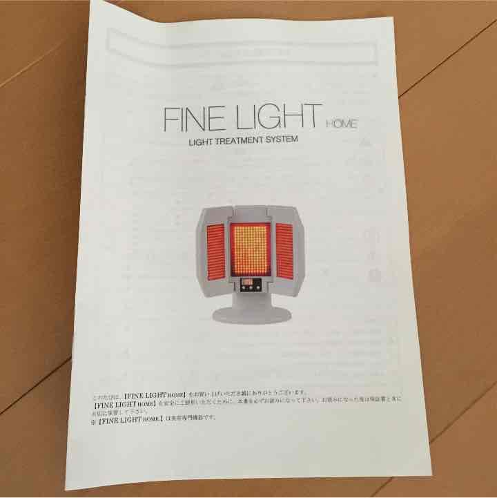 ボディ・フェイスケア FINE LIGHT 