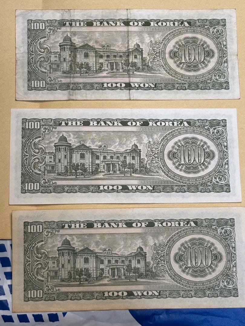 韓国　旧紙幣　古札　10ウォン　50ウォン　100ウォン　500ウォン　美品あり