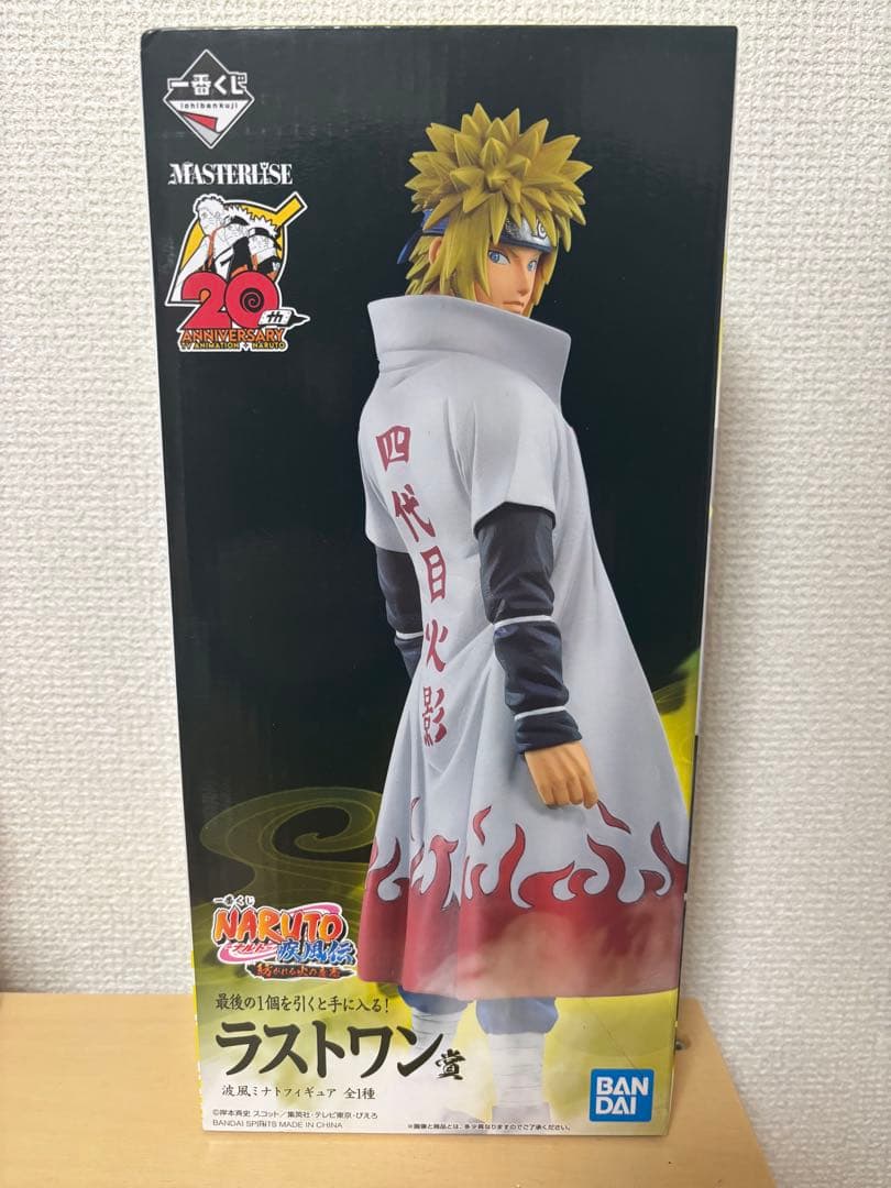 ナルト一番くじ 紡がれる火の意志 ラストワン賞 波風ミナト