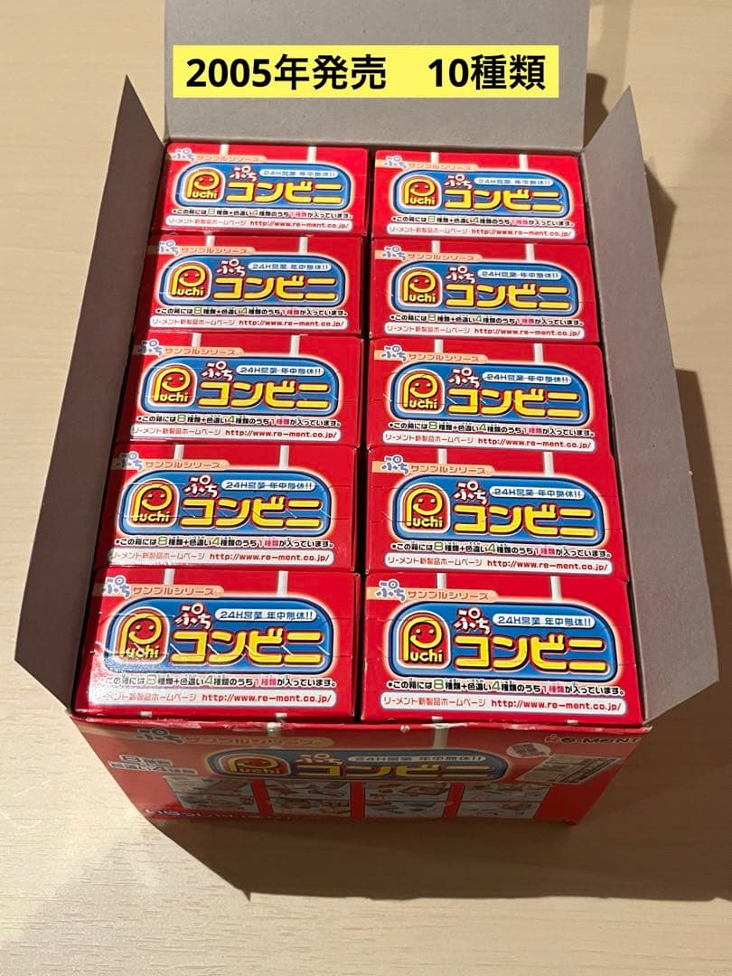 ぷちサンプルシリーズ　ぷちコンビニ