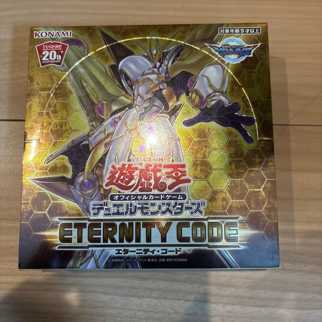 遊戯王 絶版 ETERNITY CODE エターニティコード シュリンク付き