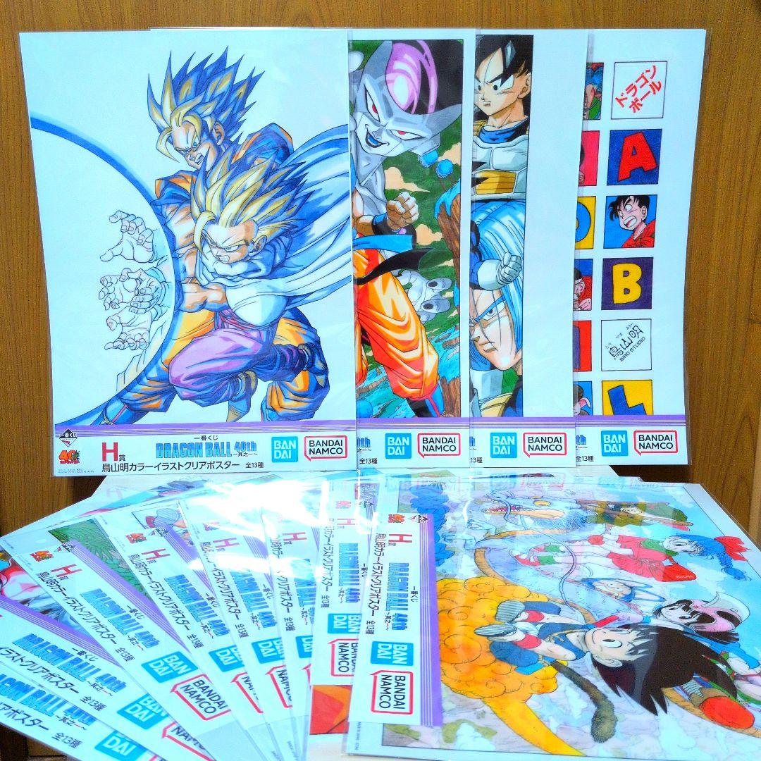 ドラゴンボール 40周年 鳥山明カラーイラストクリアポスター 全13種 コンプ
