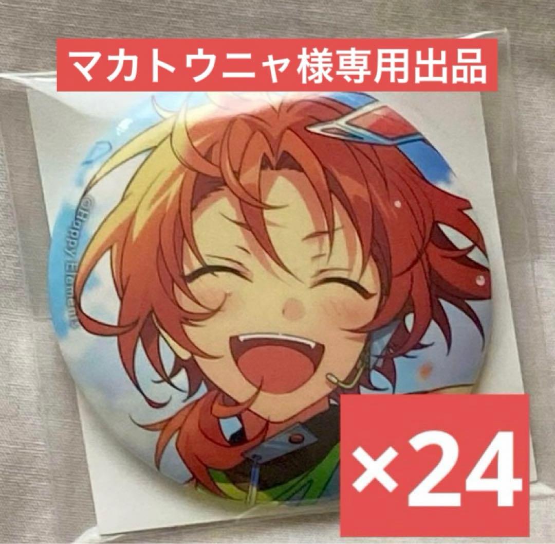 マカトウニャ出品