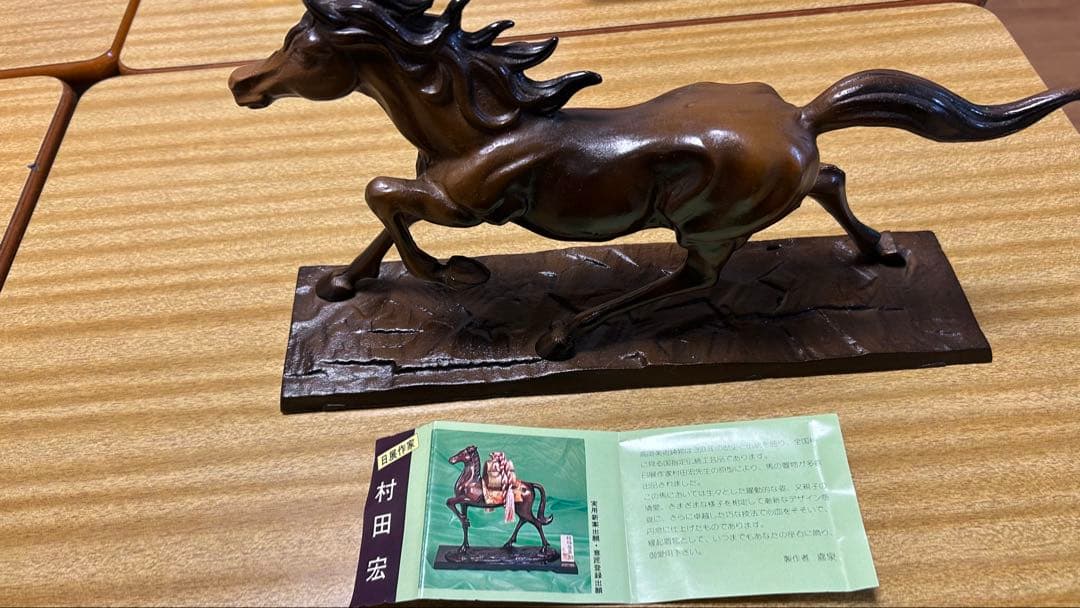 令和八年（2026年）の干支の午/馬/うまの置物です。《村田宏作》 縁起物の置物