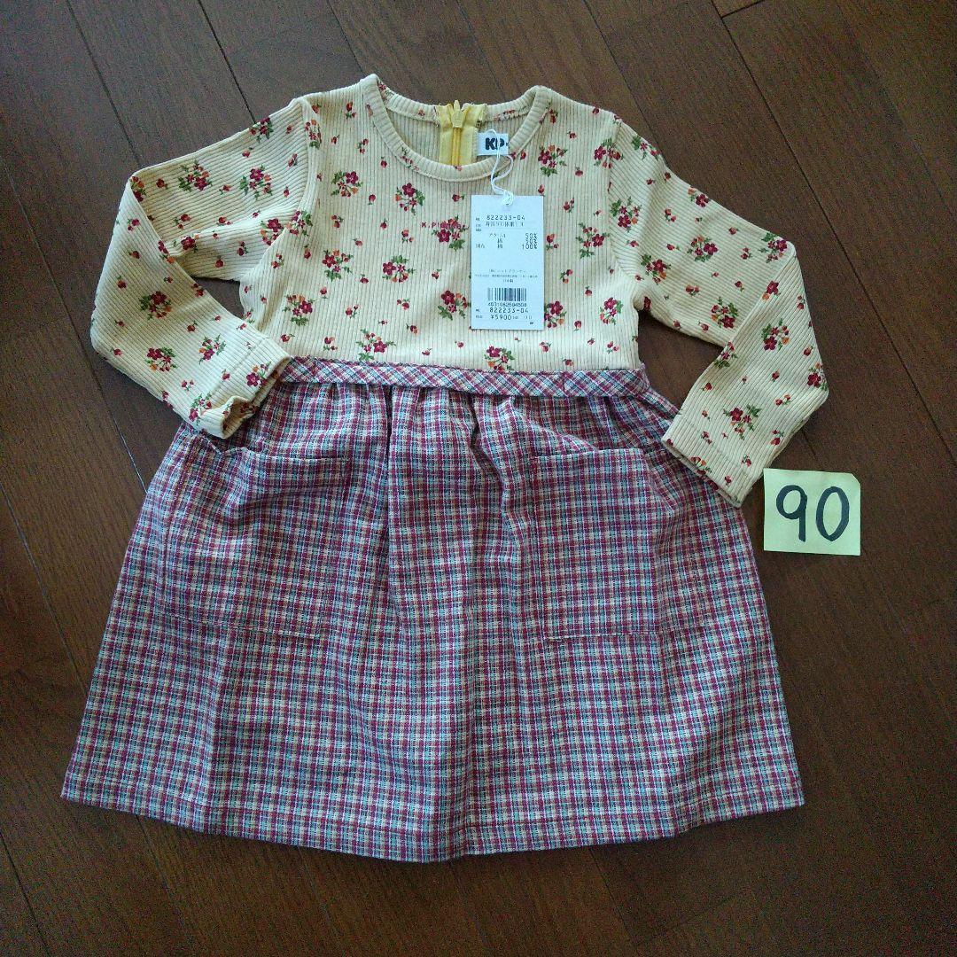 kei様 リクエスト 10点 まとめ商品