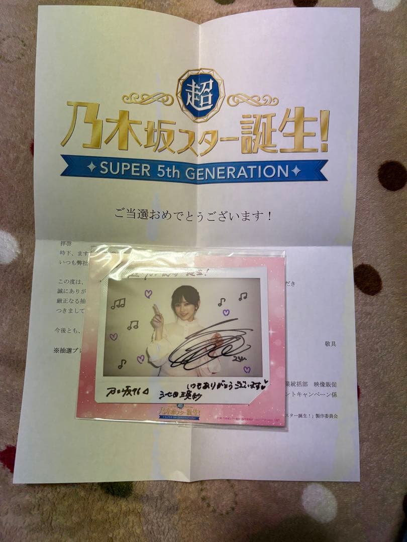 乃木坂46 池田瑛紗 サイン入りチェキ