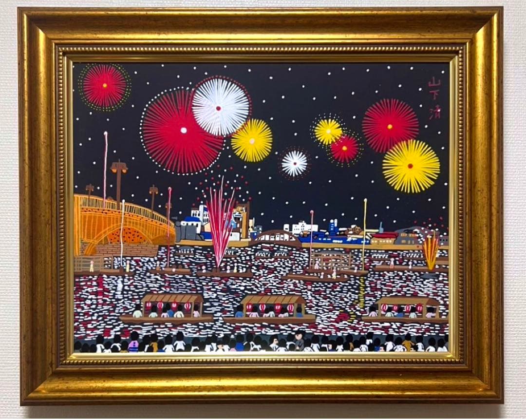 【F6号】山下清【両国の花火】手描/表裏サイン有/油彩/アクリル/額縁/裏シール