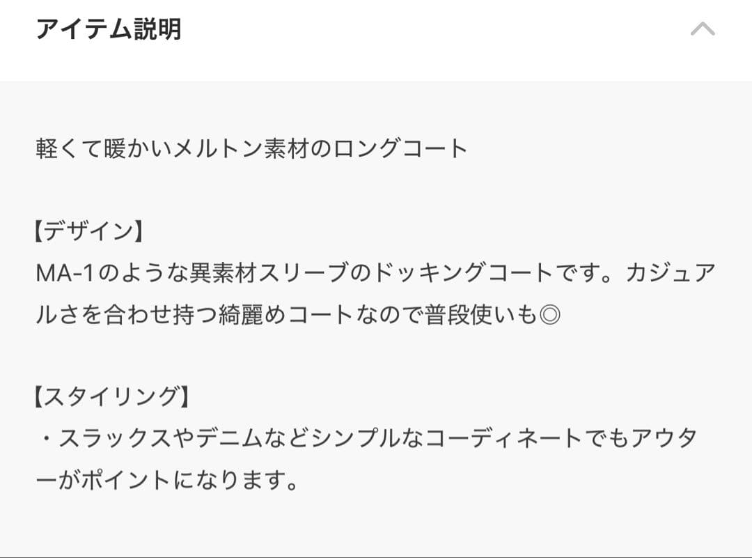【新品・未使用品】メルトンドッキングコート　LEPSIMレプシィム