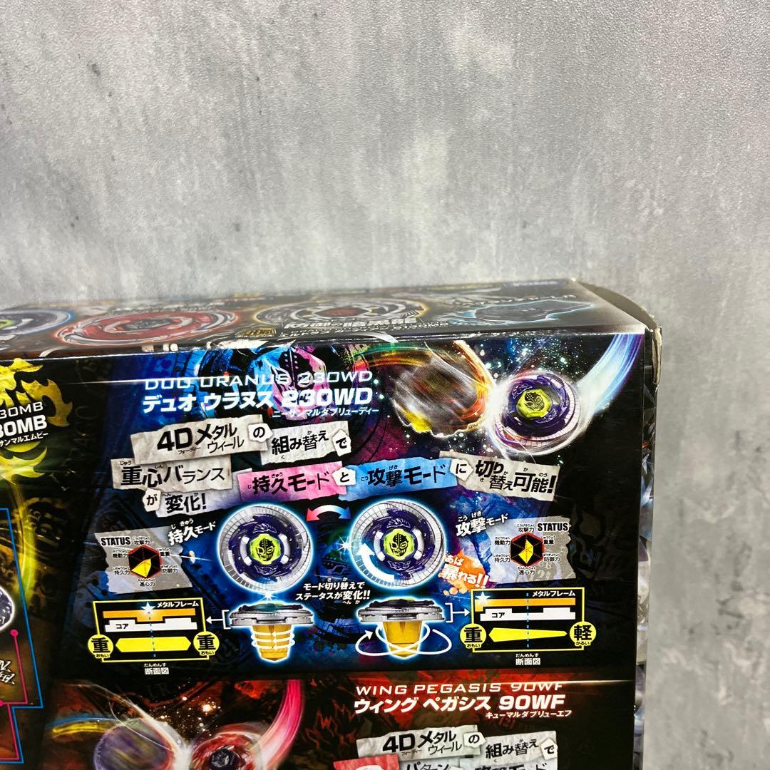 メタルファイトベイブレード究極　DXセット　BB121