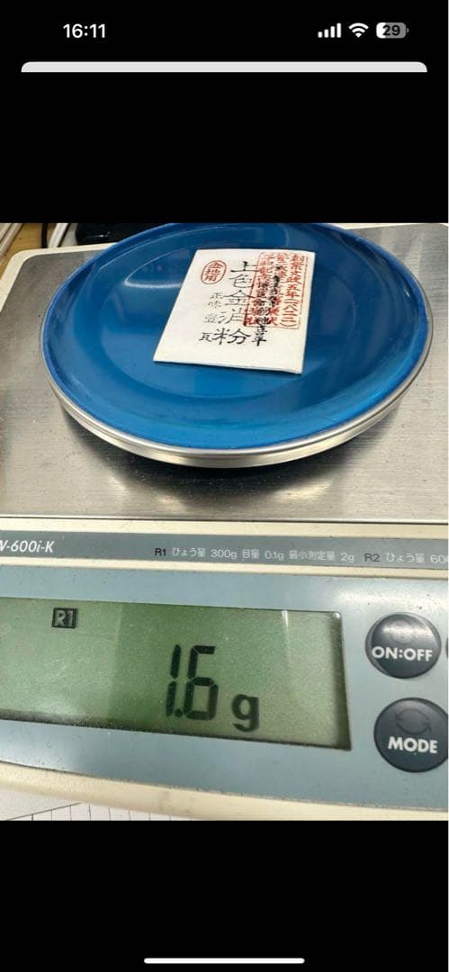 地金/お守り用　コマカ　k24 純金金粉　純金上色消粉　1g