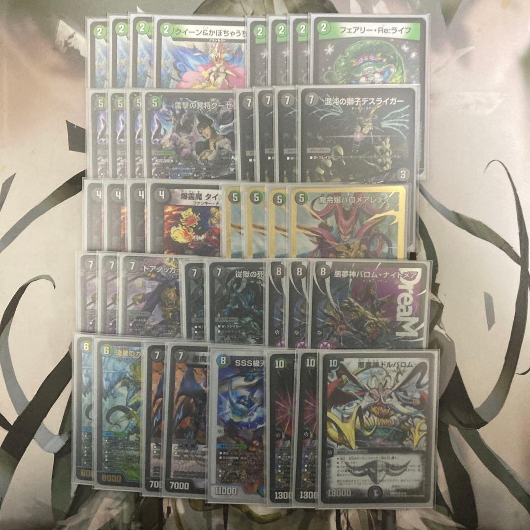 デュエルマスターズ　黒緑バロム　デッキ　バロム　➕調整パーツ