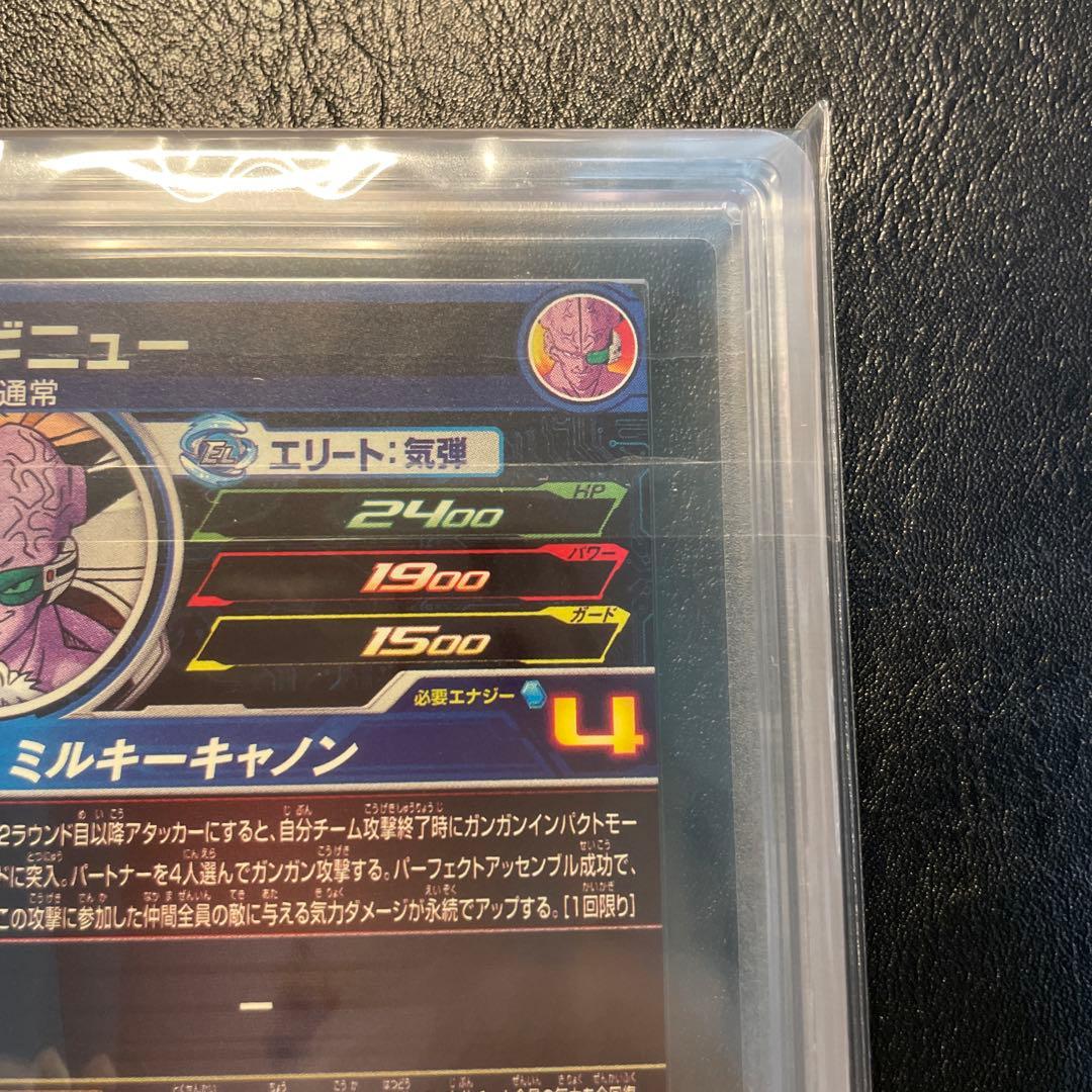 mm3-026 da ギニュー ars10