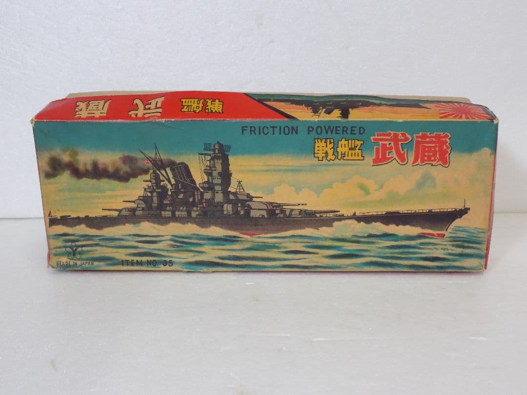✨️本日限定価格　希少ブリキ　米澤玩具　戦艦　武蔵　フリクション