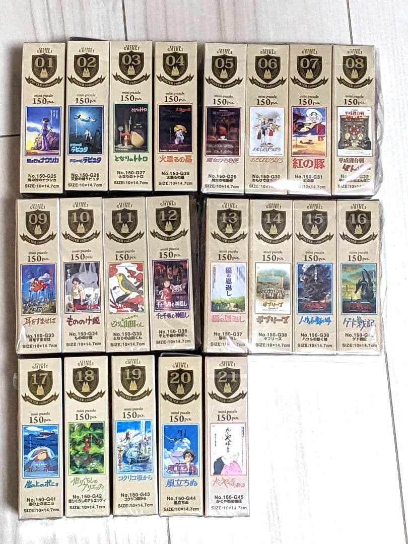 スタジオジブリ ポスターコレクション 150ピース ジグソーパズル 21種セット