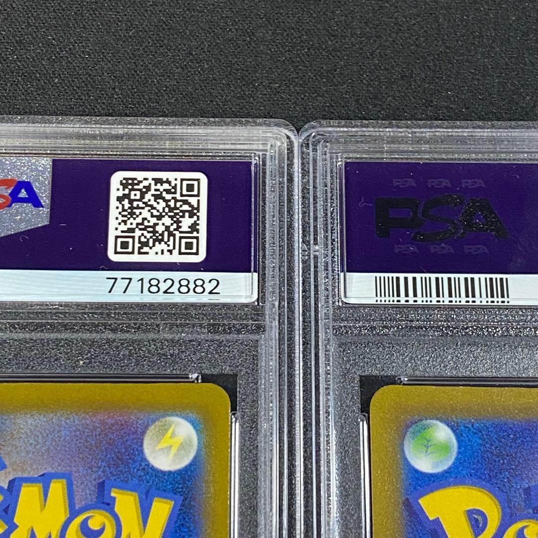 PSA10 コイキング AR SV1a 080/073 トリプレットビート 連番