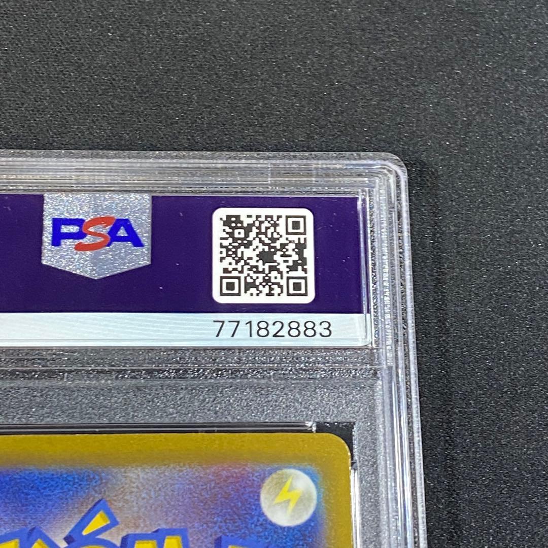 PSA10 コイキング AR SV1a 080/073 トリプレットビート 連番